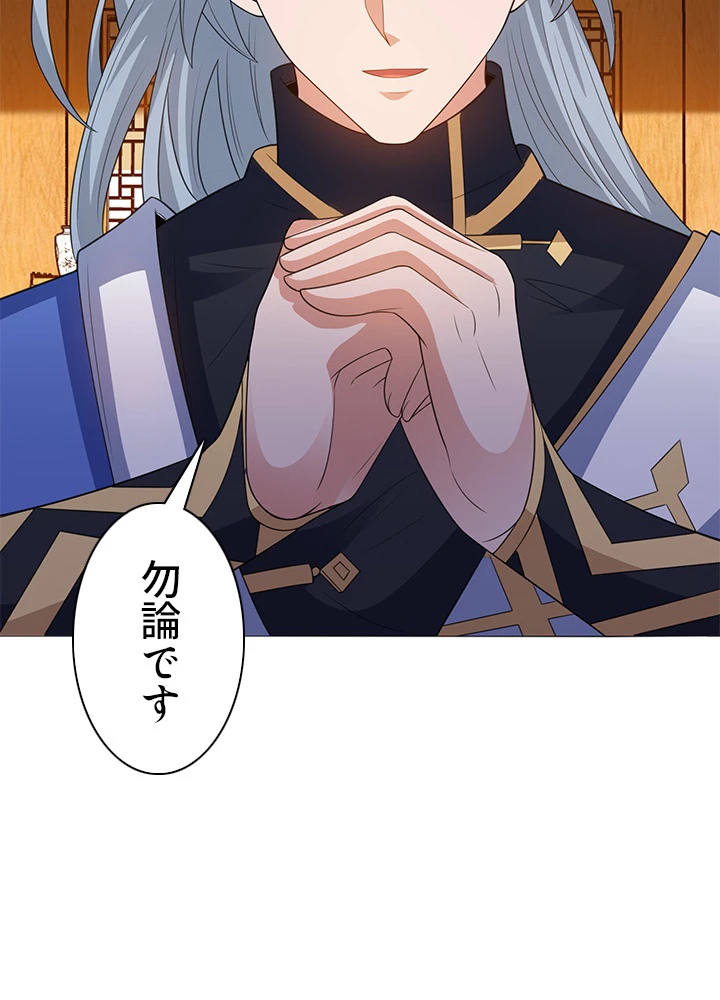 8万年ぶりに回帰する 97話 - 57