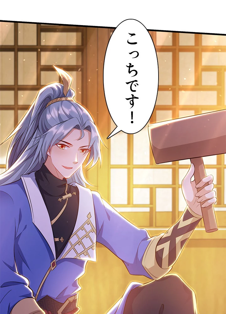 8万年ぶりに回帰する 100話 - 84