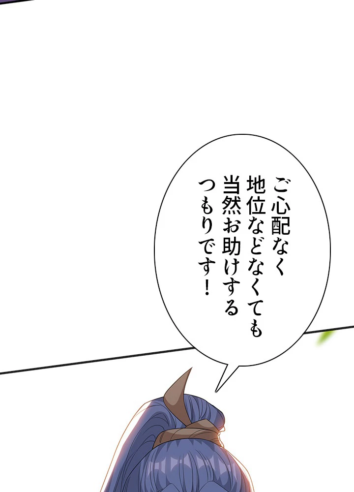 8万年ぶりに回帰する 97話 - 60