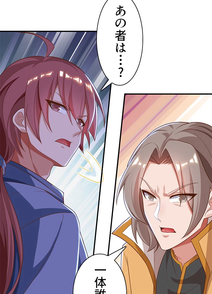 8万年ぶりに回帰する 100話 - 86