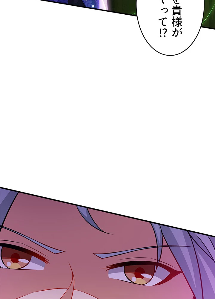 8万年ぶりに回帰する 96話 - 56