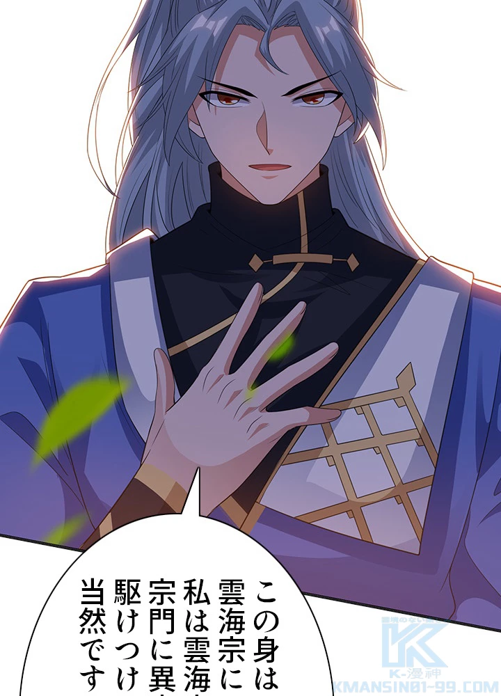 8万年ぶりに回帰する 97話 - 61