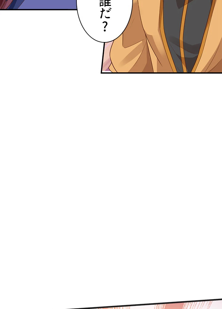 8万年ぶりに回帰する 100話 - 87