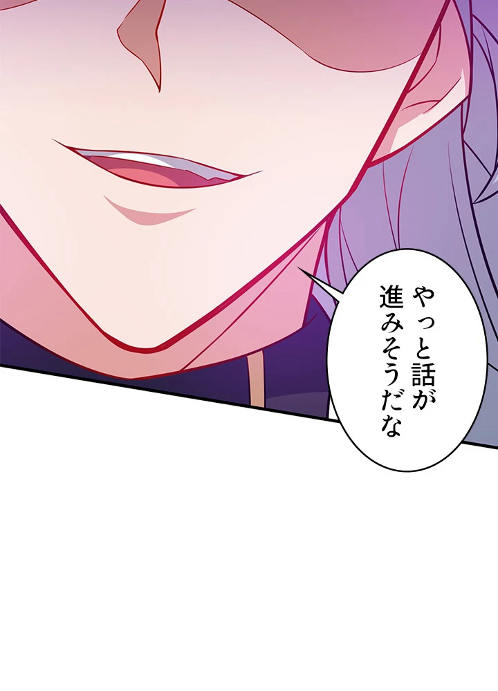 8万年ぶりに回帰する 96話 - 57