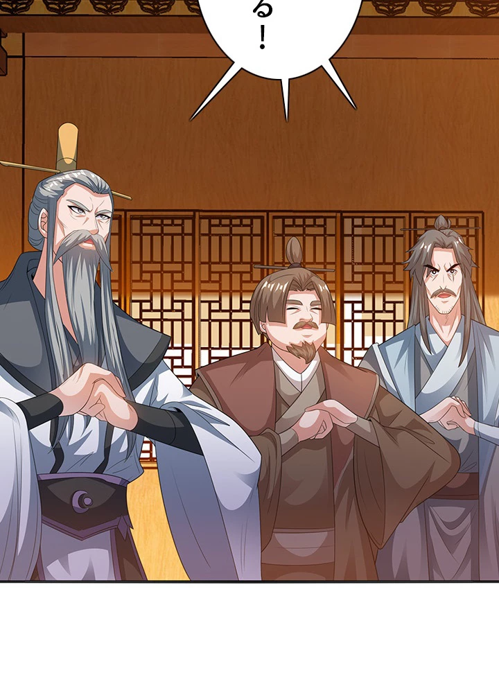 8万年ぶりに回帰する 97話 - 65