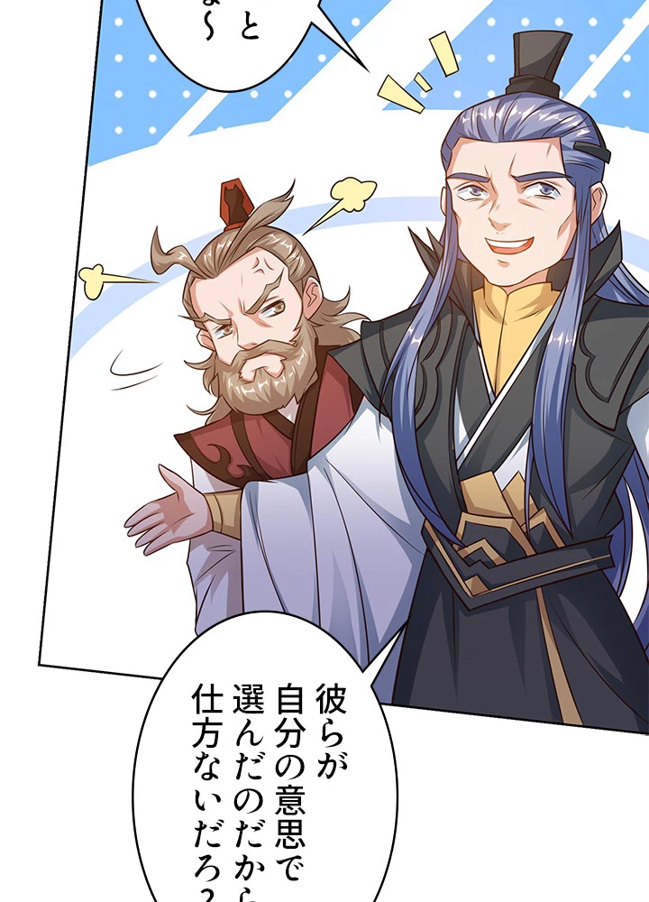 8万年ぶりに回帰する 95話 - 63