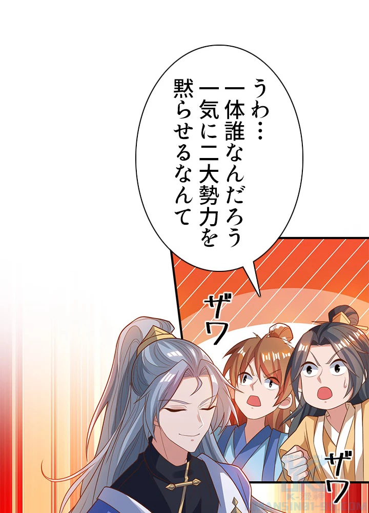 8万年ぶりに回帰する 100話 - 91