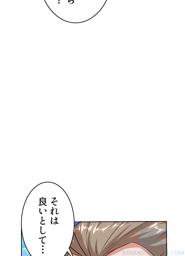 8万年ぶりに回帰する 95話 - 64