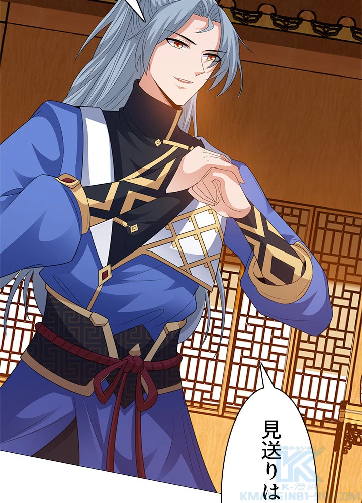 8万年ぶりに回帰する 97話 - 67