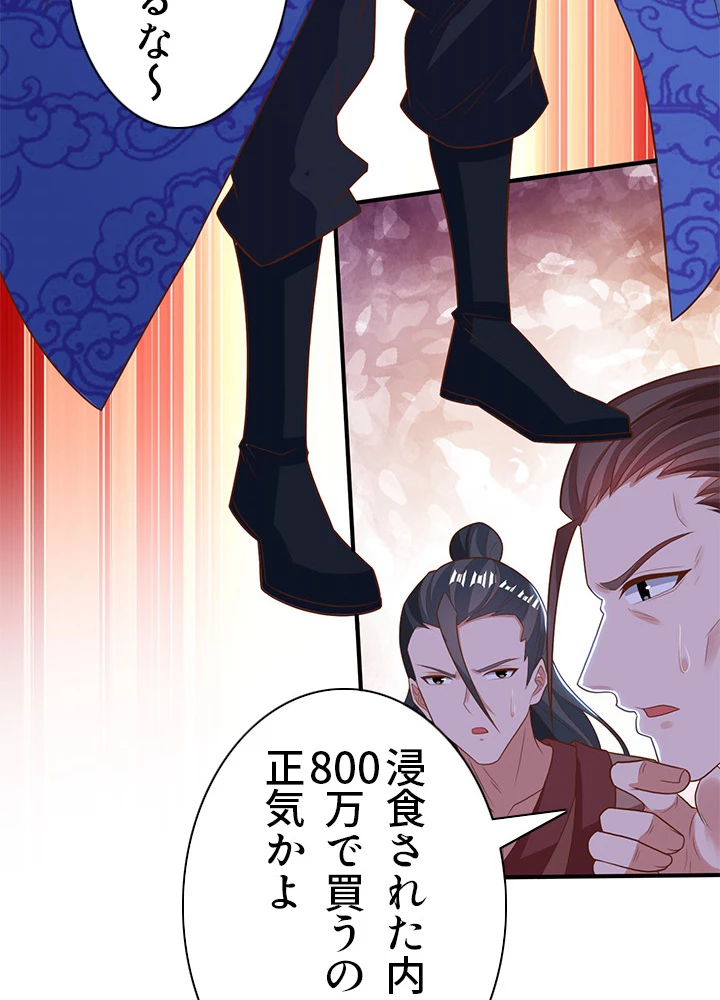 8万年ぶりに回帰する 100話 - 93