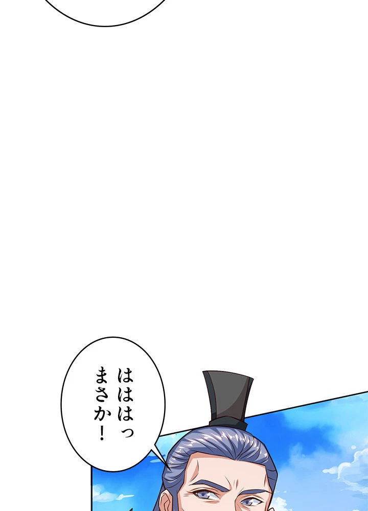 8万年ぶりに回帰する 95話 - 66