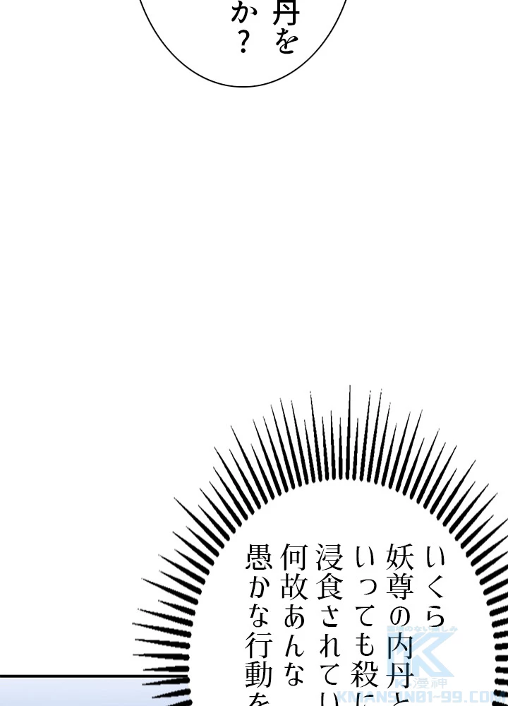 8万年ぶりに回帰する 100話 - 94