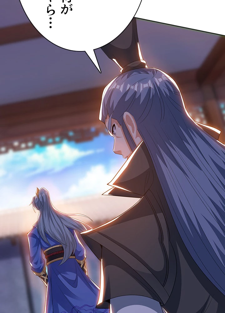 8万年ぶりに回帰する 97話 - 69