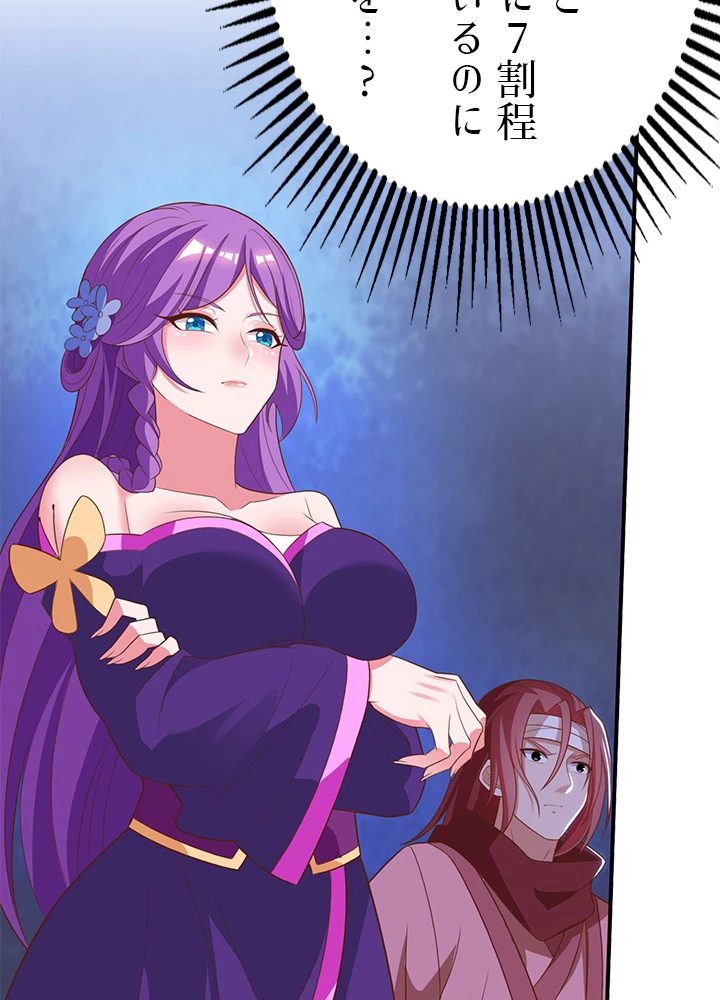 8万年ぶりに回帰する 100話 - 95