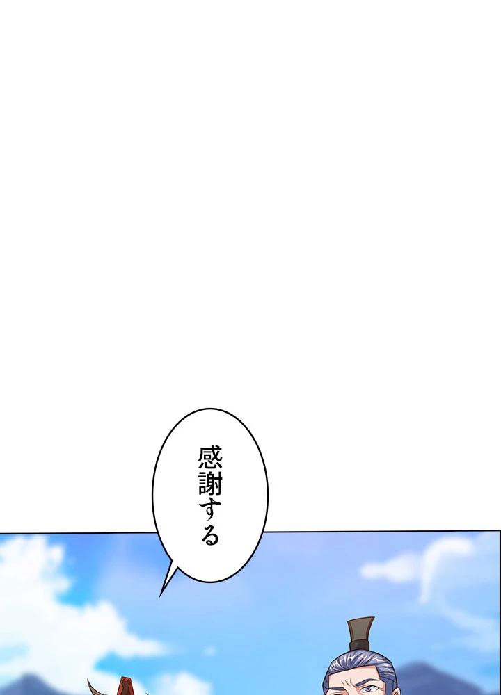 8万年ぶりに回帰する 95話 - 68