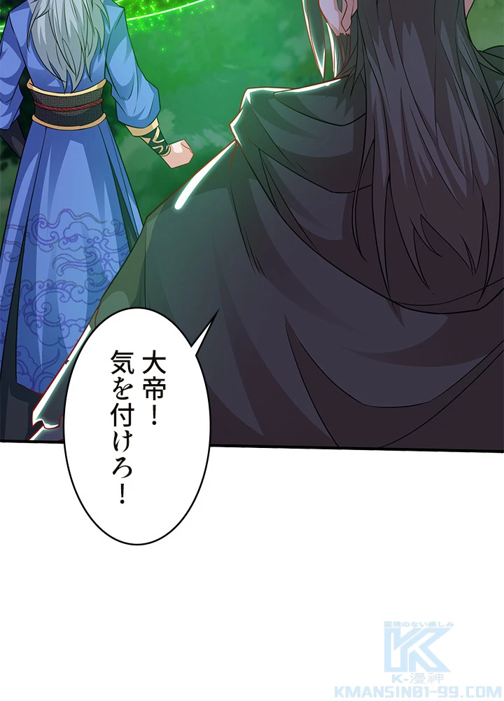 8万年ぶりに回帰する 96話 - 64