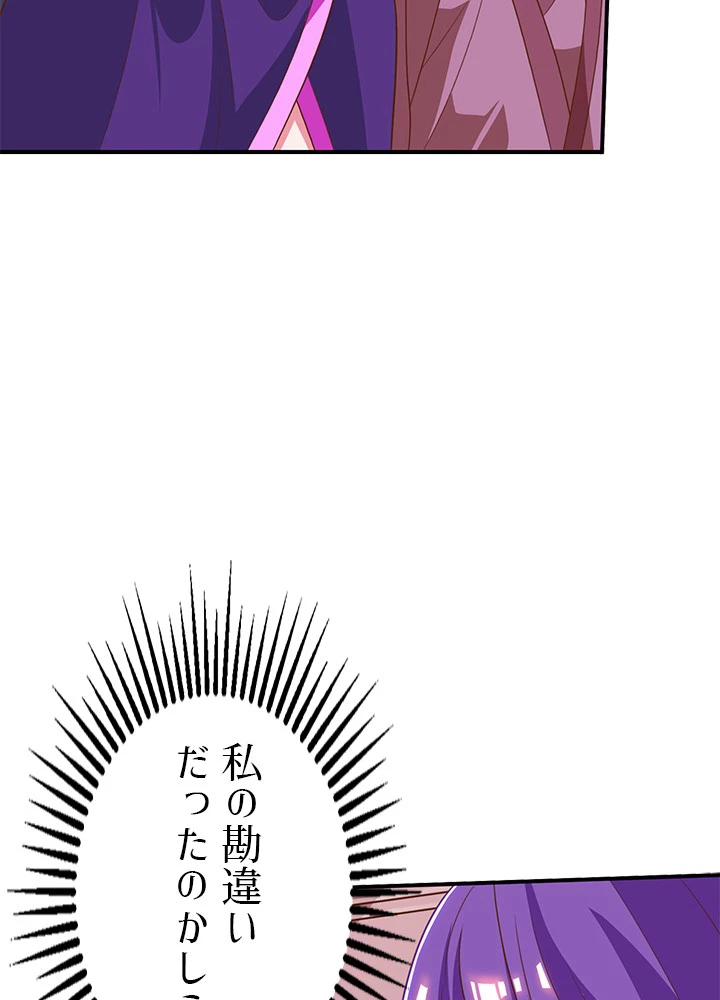 8万年ぶりに回帰する 100話 - 96