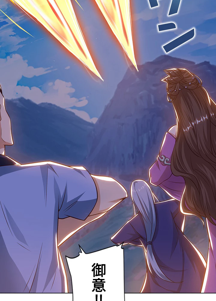 8万年ぶりに回帰する 95話 - 71