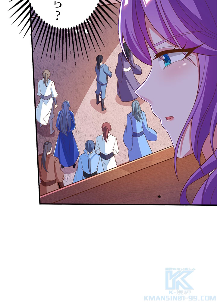 8万年ぶりに回帰する 100話 - 97