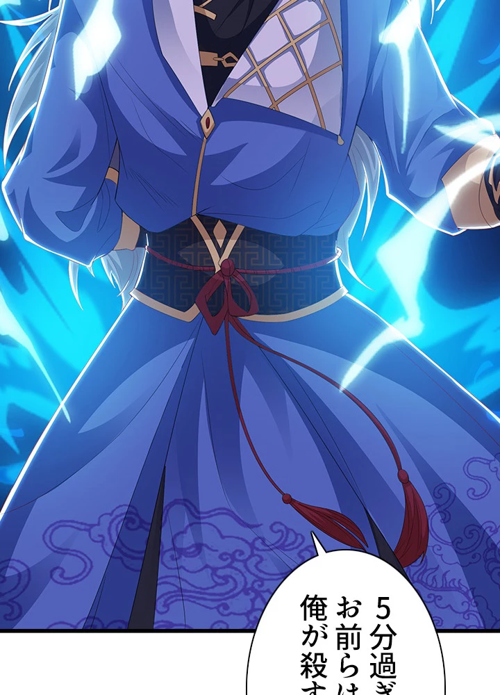 8万年ぶりに回帰する 91話 - 3