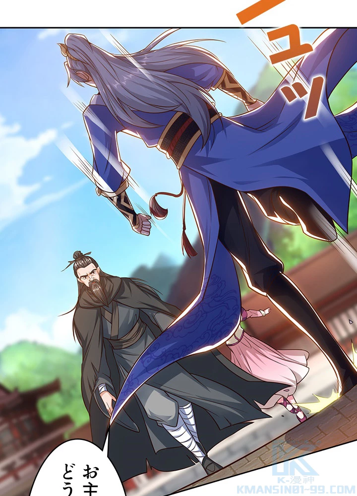 8万年ぶりに回帰する 95話 - 73