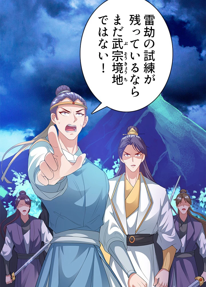 8万年ぶりに回帰する 91話 - 5