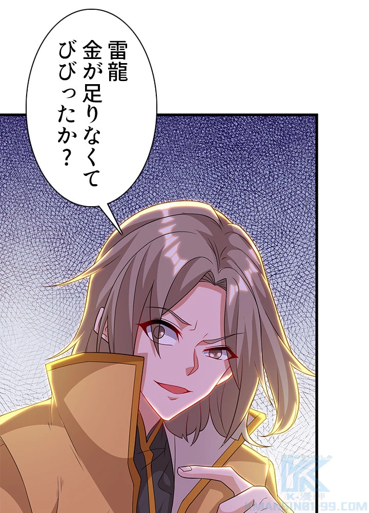 8万年ぶりに回帰する 100話 - 100