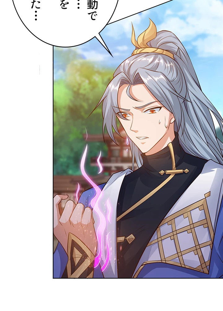 8万年ぶりに回帰する 95話 - 75