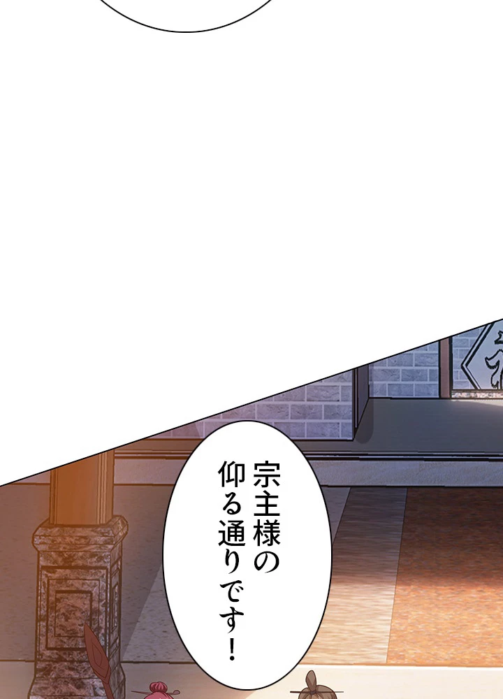 8万年ぶりに回帰する 97話 - 75