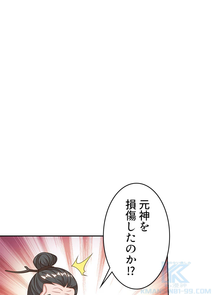 8万年ぶりに回帰する 95話 - 76