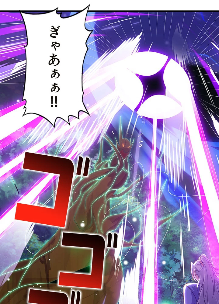 8万年ぶりに回帰する 96話 - 69