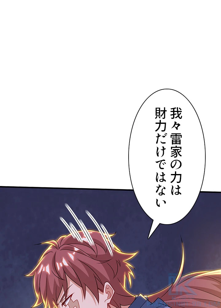 8万年ぶりに回帰する 100話 - 103