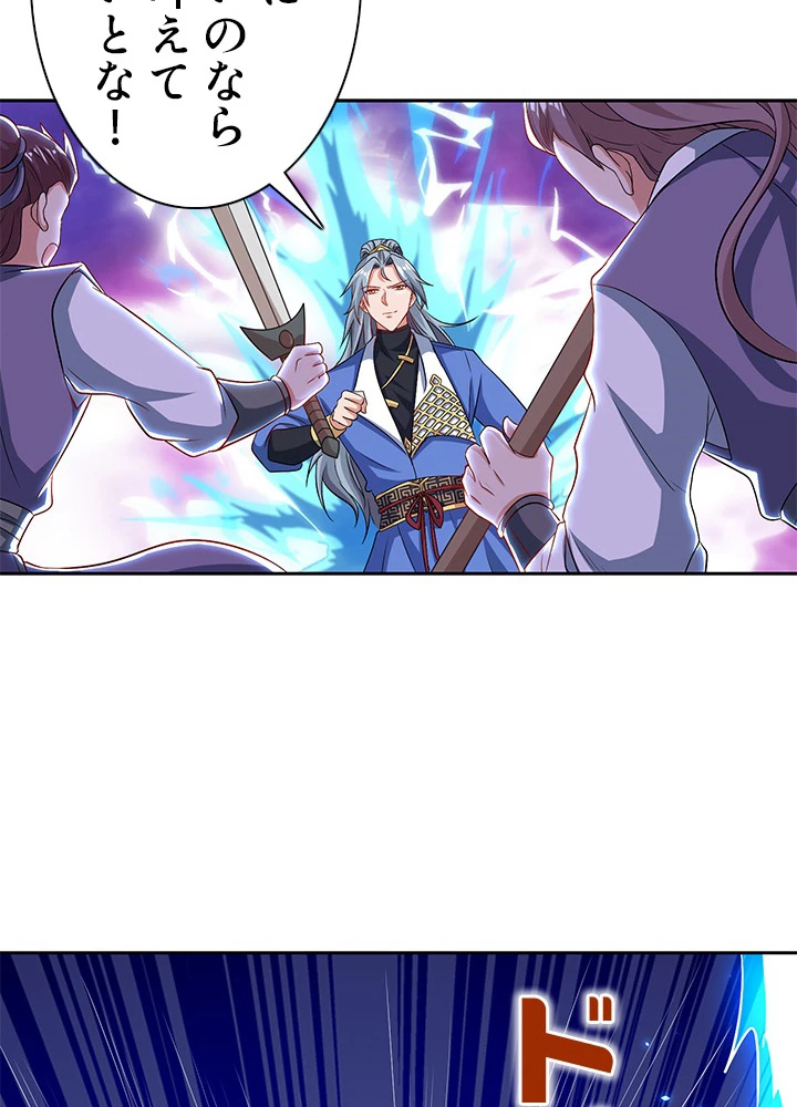 8万年ぶりに回帰する 91話 - 9