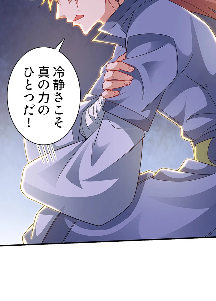 8万年ぶりに回帰する 100話 - 104