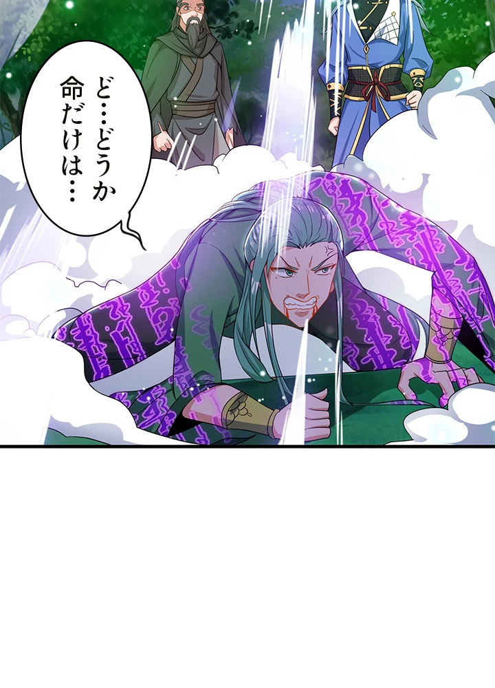 8万年ぶりに回帰する 96話 - 71