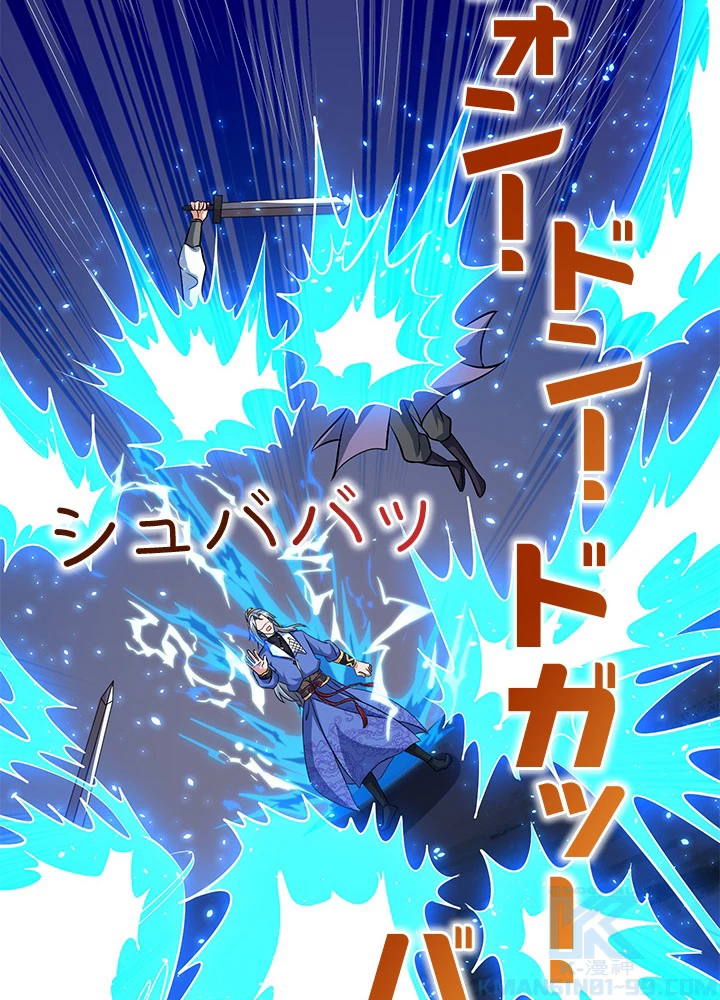 8万年ぶりに回帰する 91話 - 10