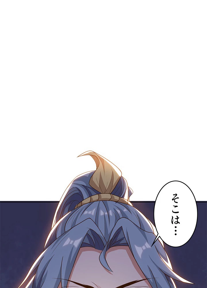 8万年ぶりに回帰する 95話 - 80