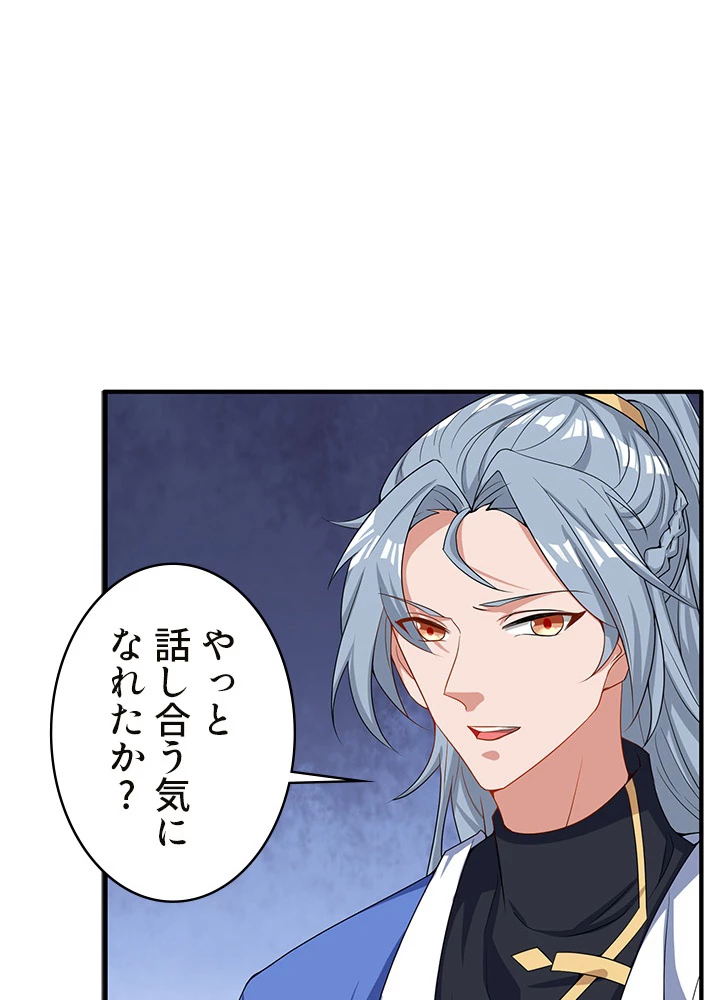 8万年ぶりに回帰する 96話 - 72