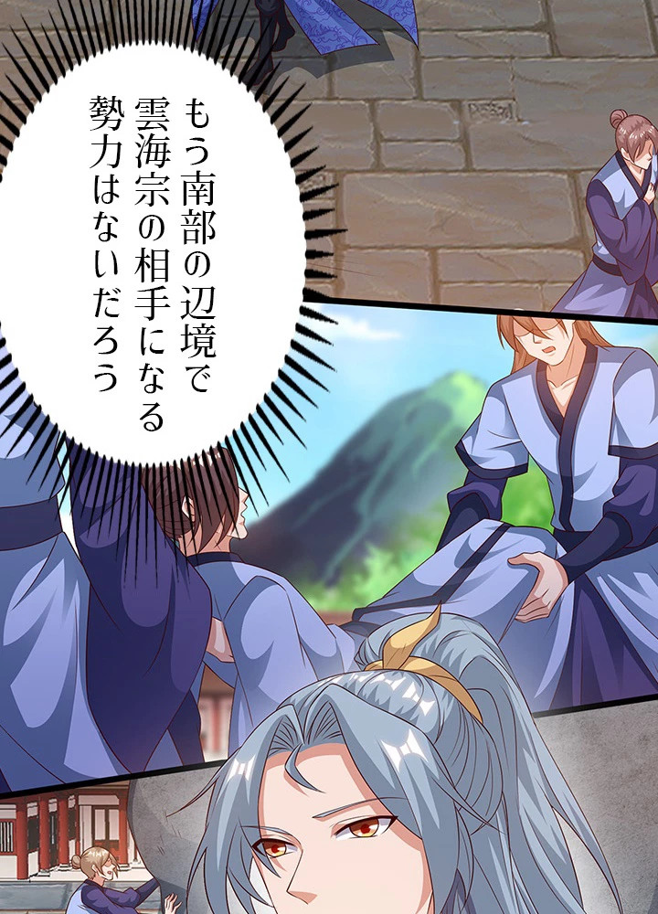 8万年ぶりに回帰する 97話 - 80