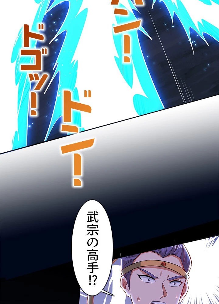 8万年ぶりに回帰する 91話 - 11