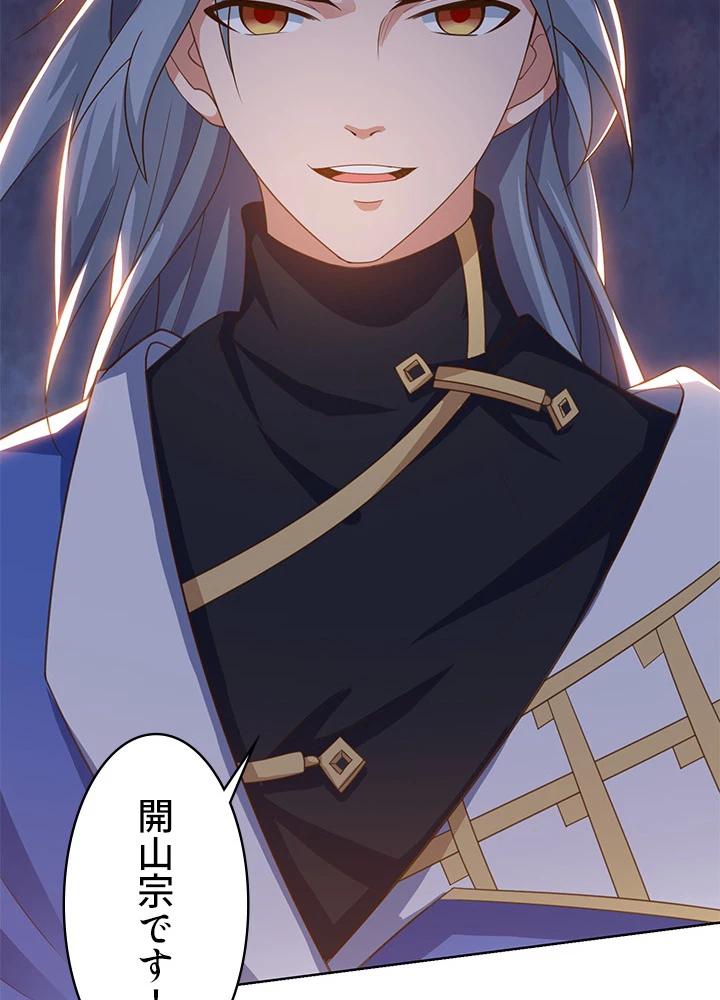 8万年ぶりに回帰する 95話 - 81