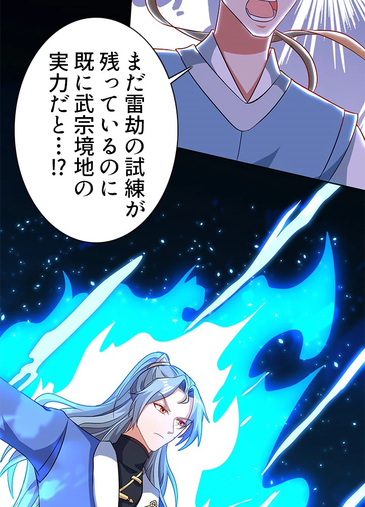 8万年ぶりに回帰する 91話 - 12