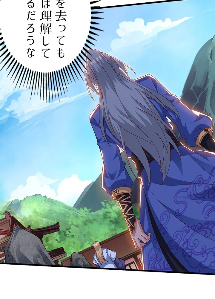 8万年ぶりに回帰する 97話 - 83