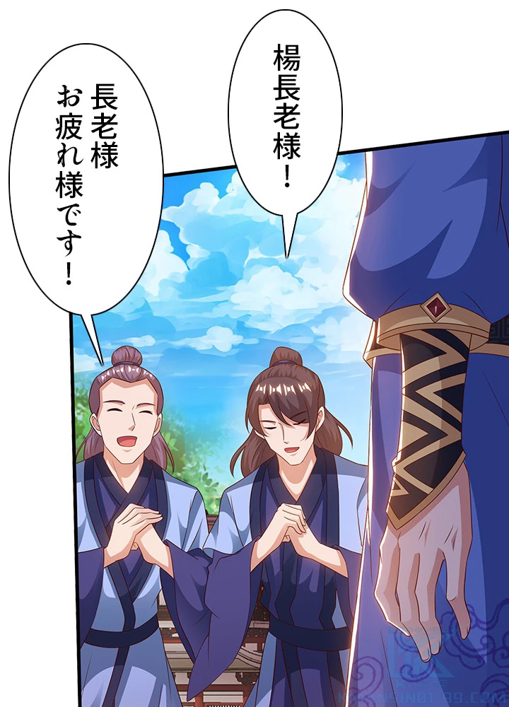 8万年ぶりに回帰する 97話 - 85