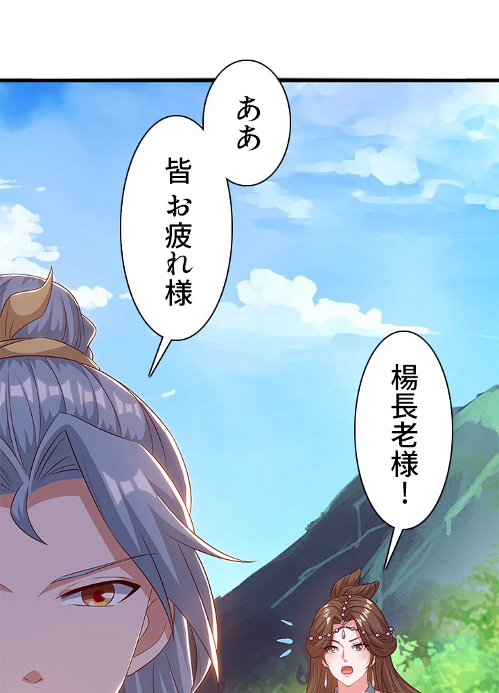 8万年ぶりに回帰する 97話 - 87