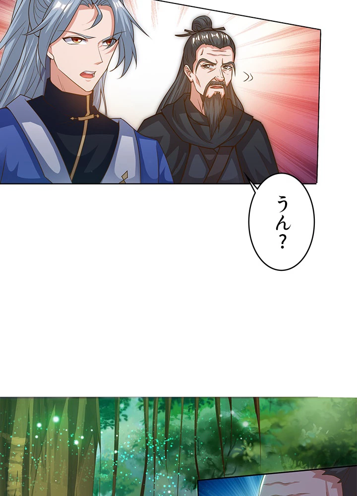 8万年ぶりに回帰する 95話 - 90