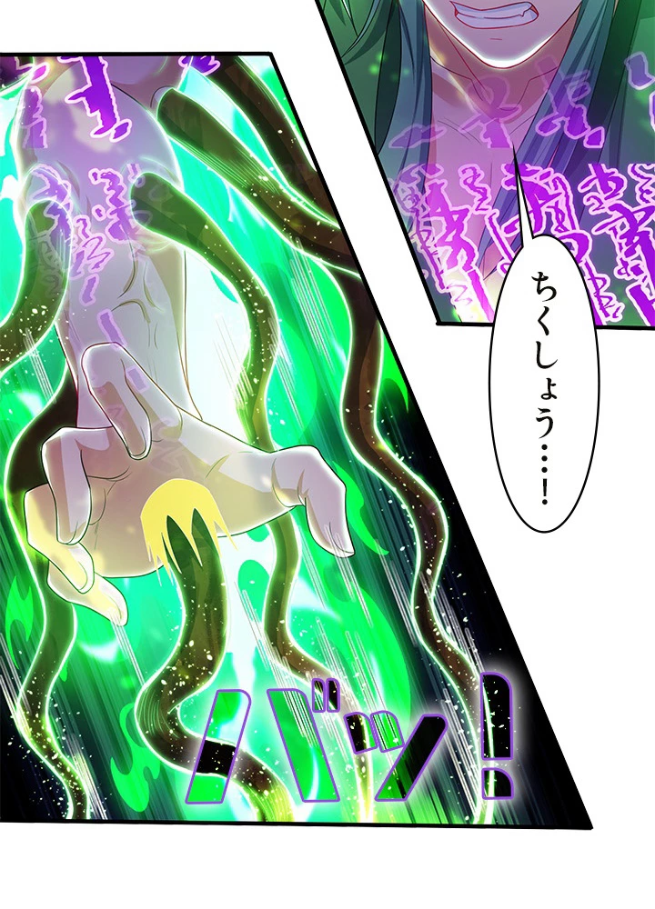 8万年ぶりに回帰する 96話 - 80