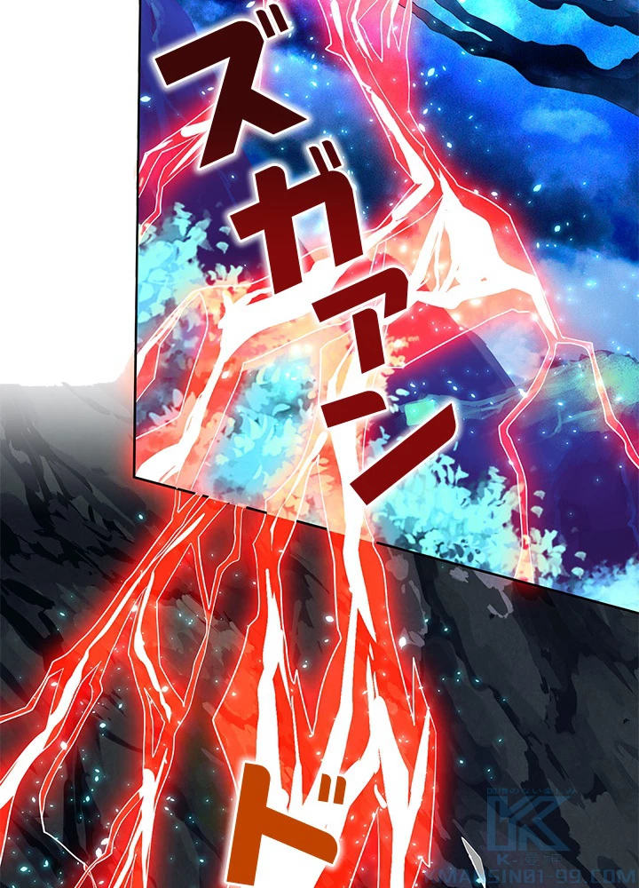 8万年ぶりに回帰する 91話 - 19