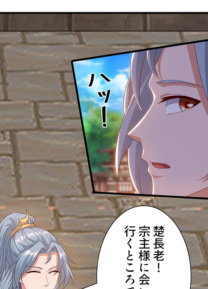 8万年ぶりに回帰する 97話 - 89