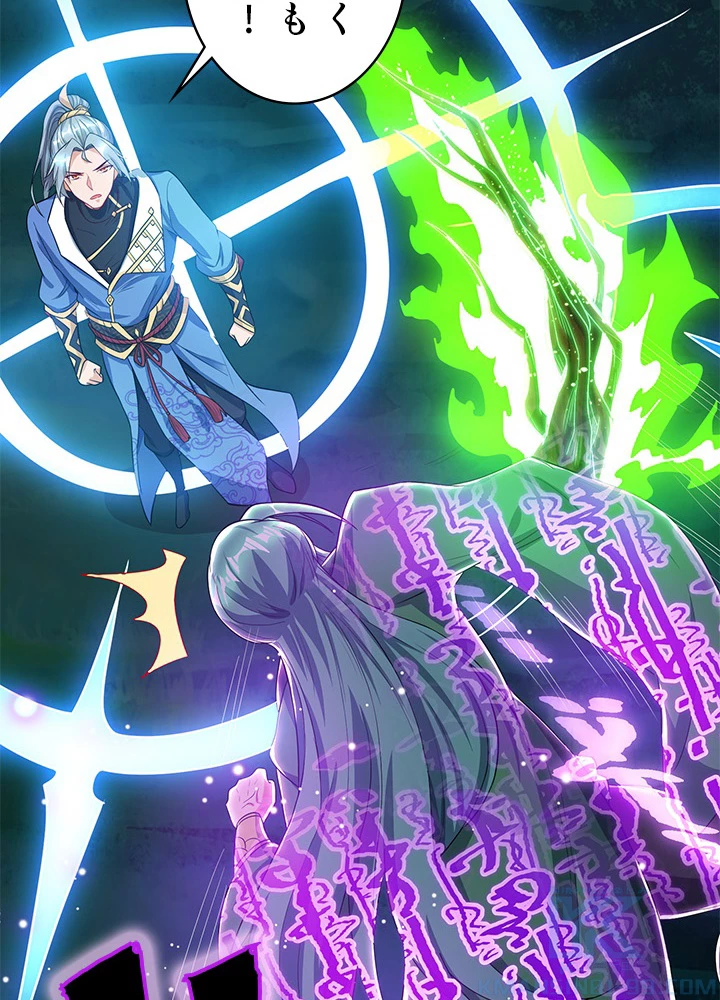 8万年ぶりに回帰する 96話 - 82